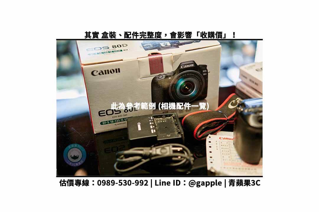 Canon EOS 77D 盒裝配件
