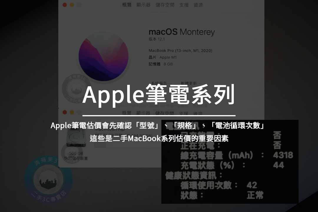 MacBook規格