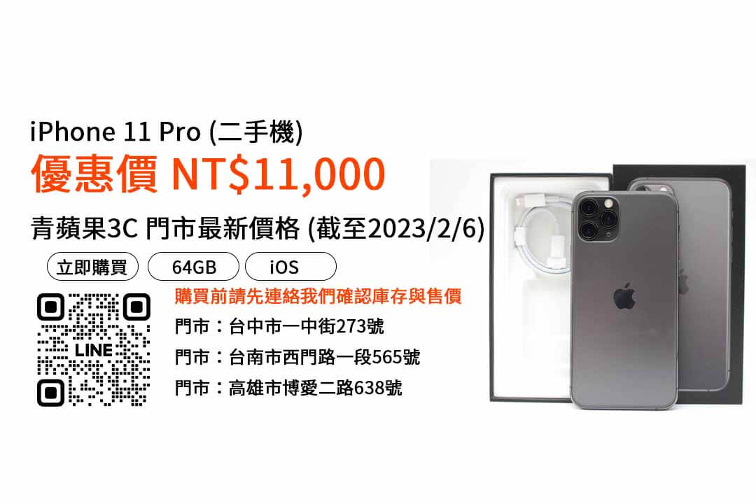 iPhone 11 Pro