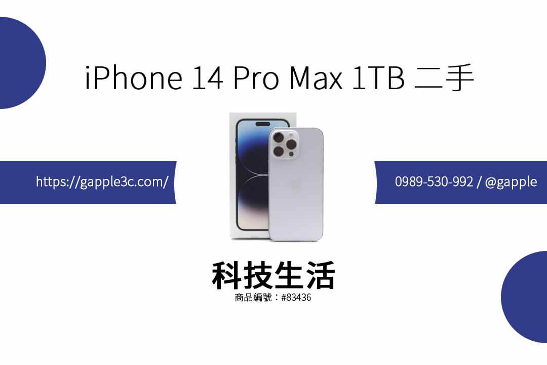 apple iphone 14 pro max 1tb,iPhone 14 Pro Max 1TB 二手價格