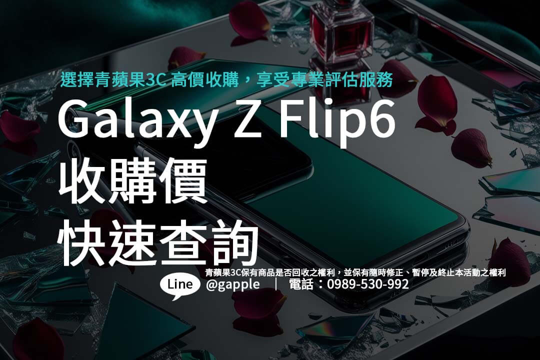 galaxy-z-flip6-repurchase-price