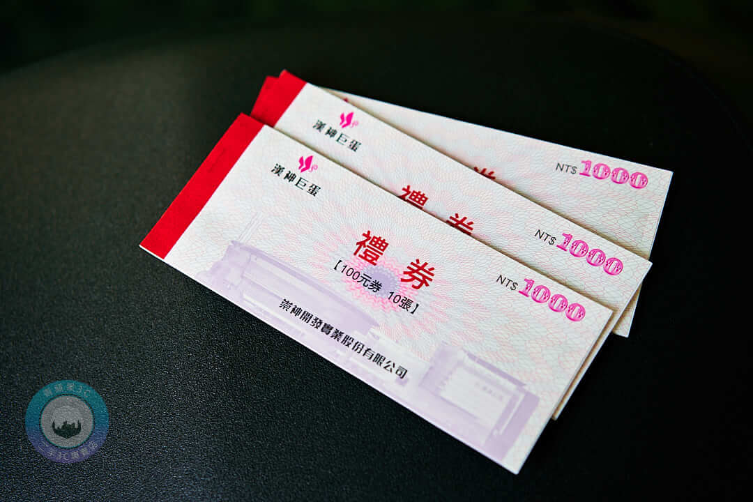 漢神巨蛋禮券平放於桌面，適合用於禮券收購展示照片