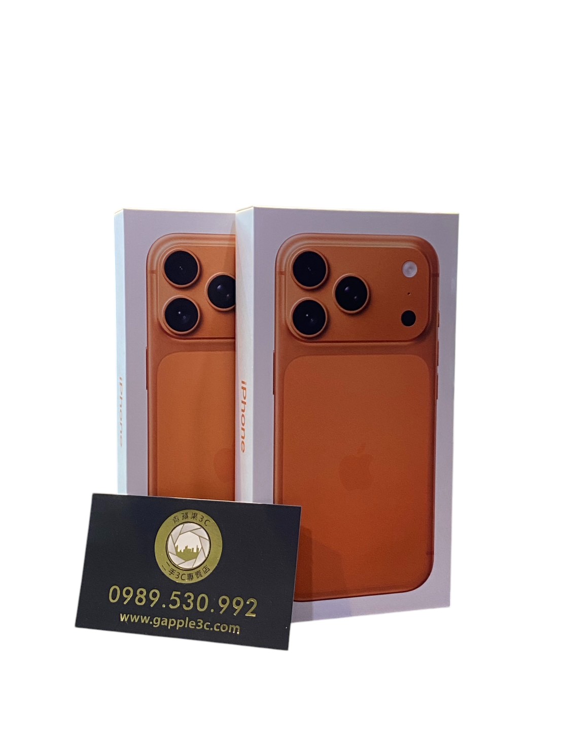 青蘋果3C iPhone 17 Pro 橘色外盒 成雙擺放 搭配名片|收購回收 vs 質借借錢比較